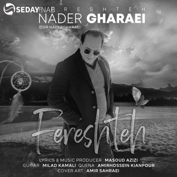 دانلود آهنگ جدید نادر قرائی به نام فرشته